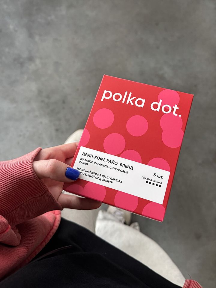 Пачка polka dot. Raio в руке