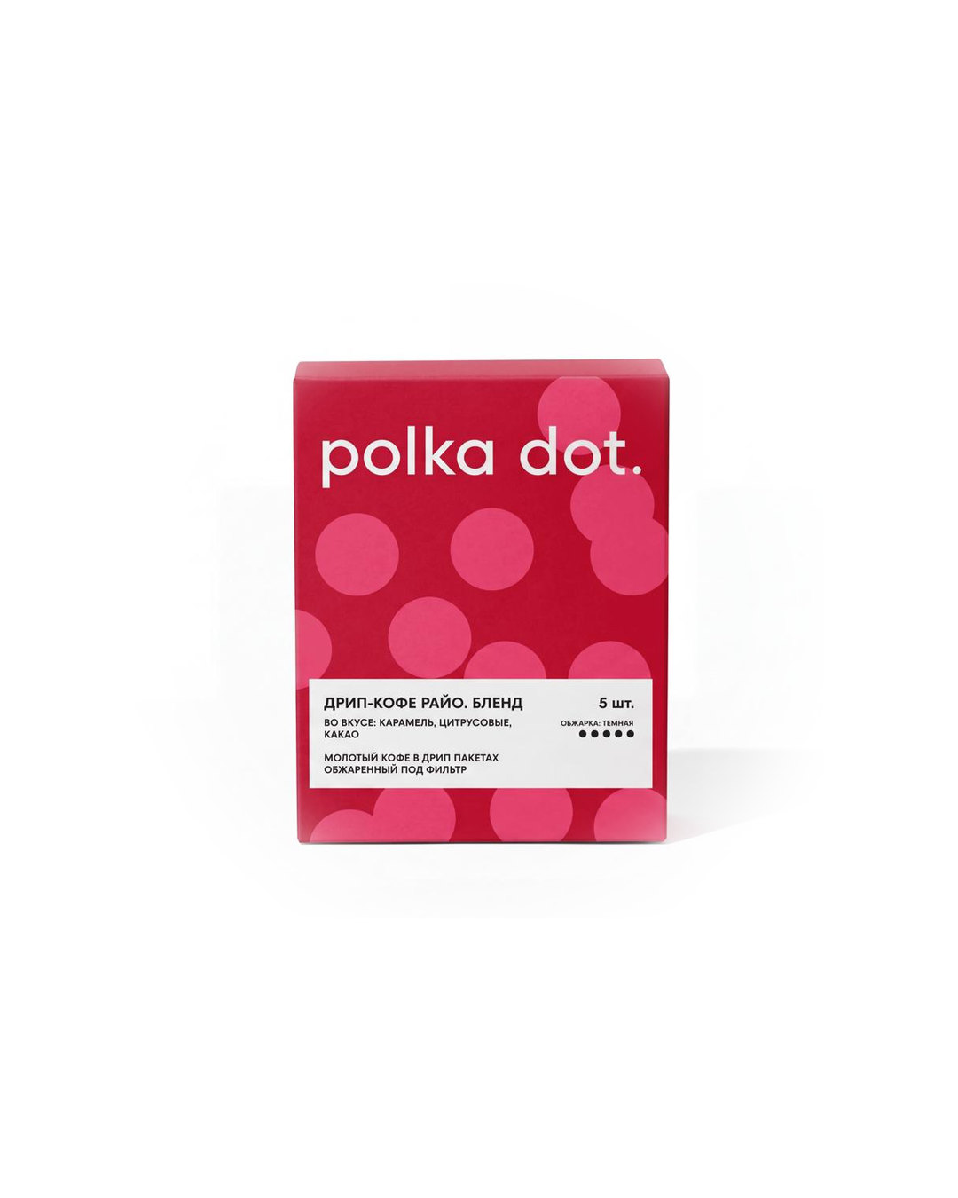 Упаковка polka dot. Raio